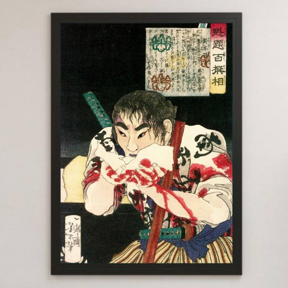 Amazon.co.jp: 月岡芳年『魁題百撰相 鈴木孫市』浮世絵 アート